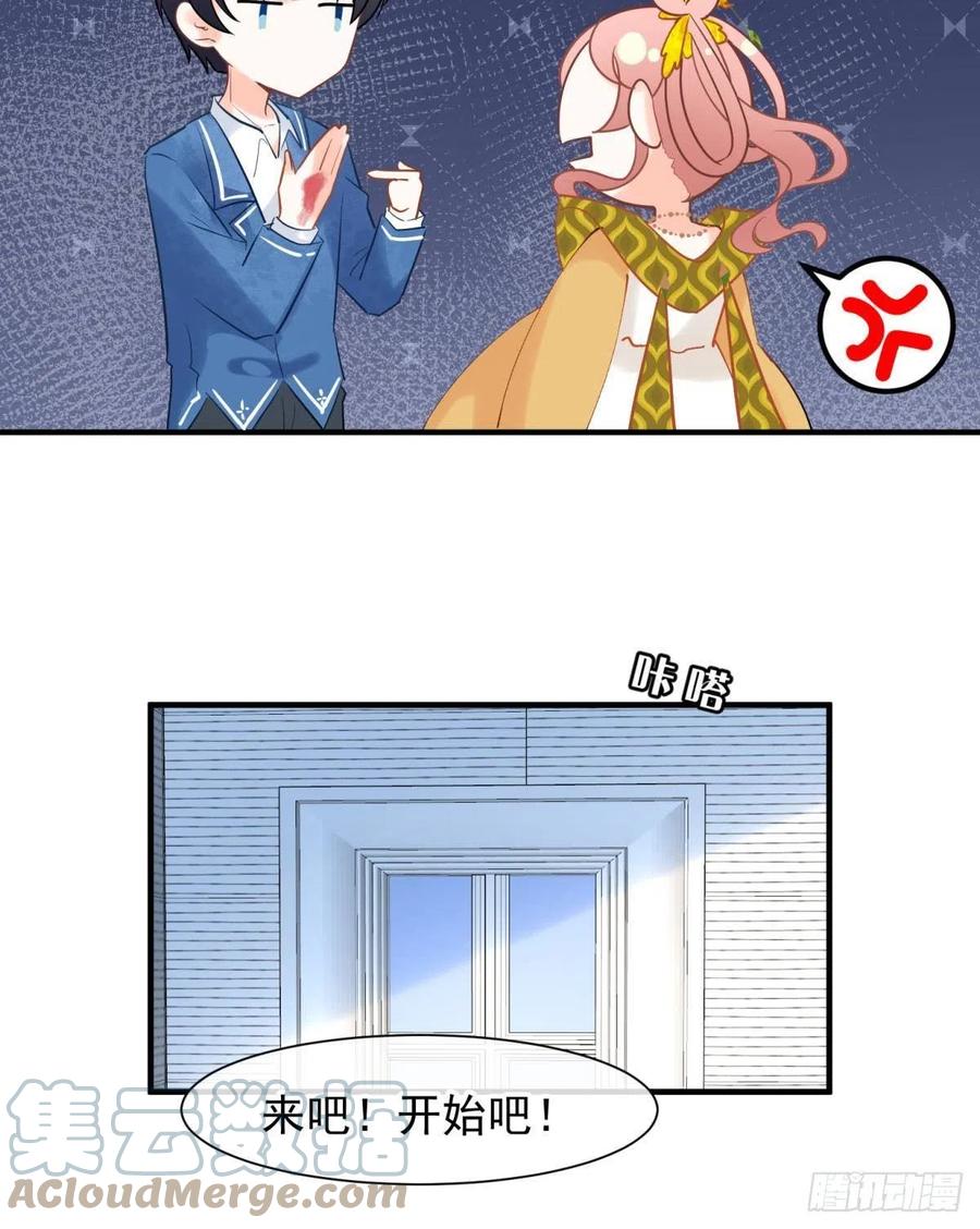 你吵到本宫学习了漫画,18好家伙，白月光竟是我自己！1图