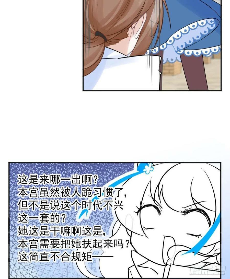 你吵到本宫学习了漫画,49后宫千千万，这个不行咱就换1图
