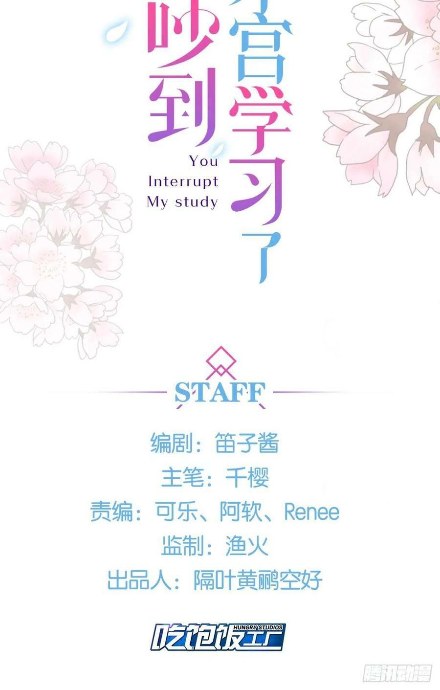 你吵到本宫学习了漫画,49后宫千千万，这个不行咱就换2图