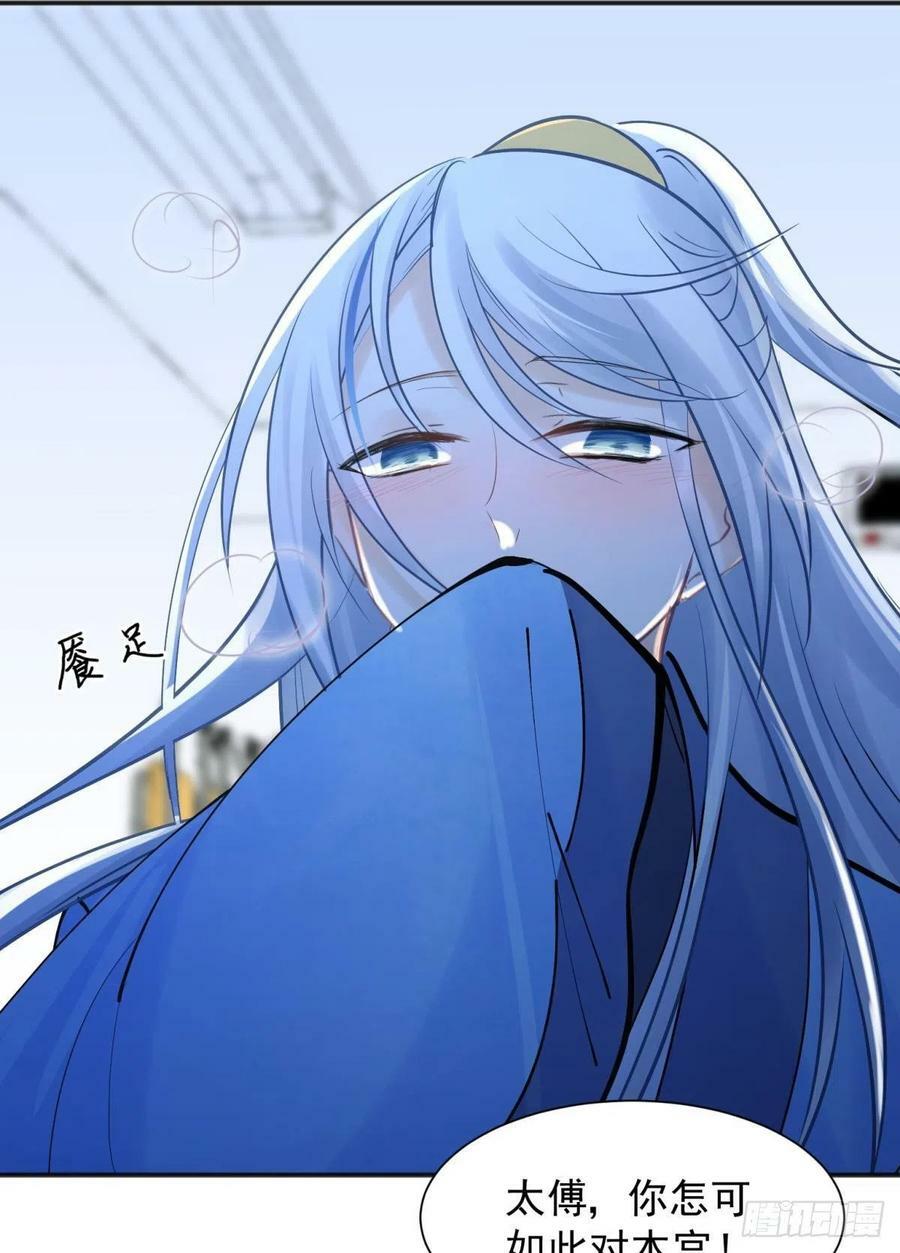 你吵到本宫学习了漫画,49后宫千千万，这个不行咱就换2图