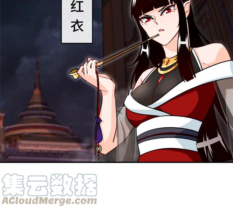 本剑仙绝不为奴txt下载漫画,第069话 真元业火弹2图