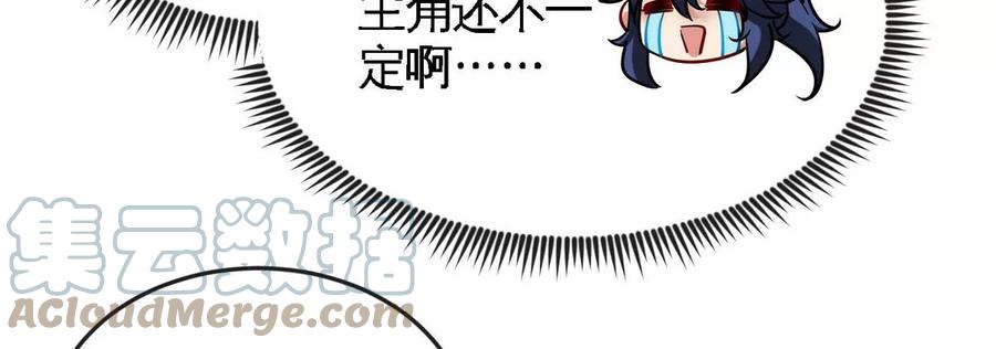 本剑仙绝不为奴原著漫画,第072话 老乡1图