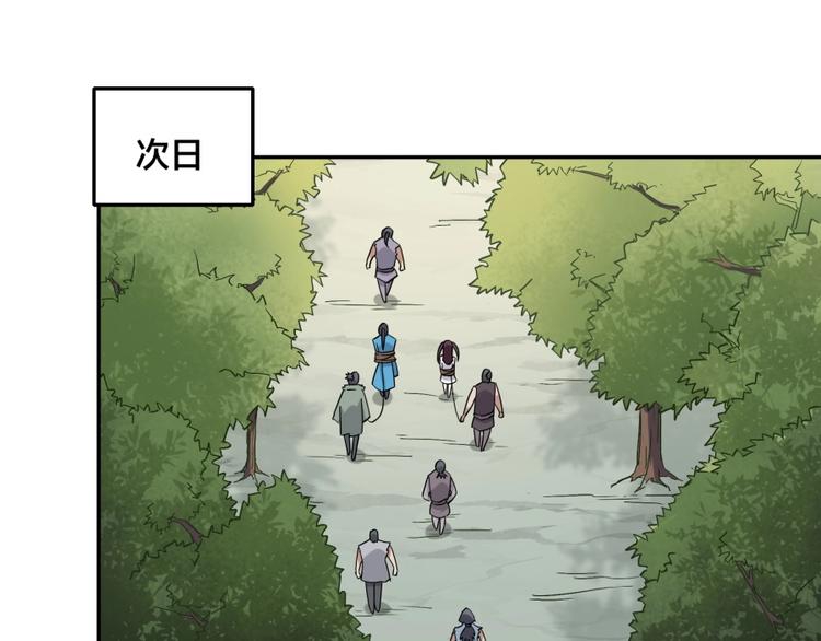 重生从炼丹开始动漫漫画,第31话 截囚2图