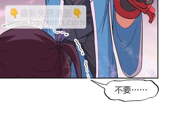 重生从炼丹开始txt漫画,第29话 充电攻略2图