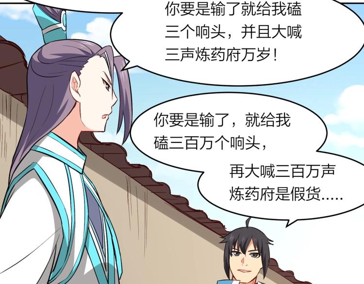 重生从炼气开始漫画,第21话 传销vs营销😂1图