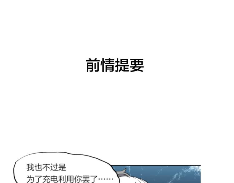 重生从0开始漫画,第38话 战胜自己1图