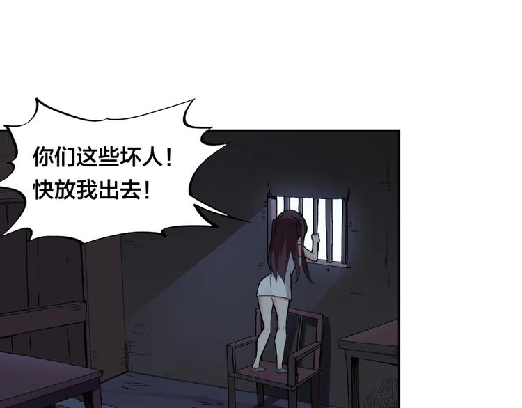 重生从炼丹宗师开始小说漫画,第31话 截囚1图