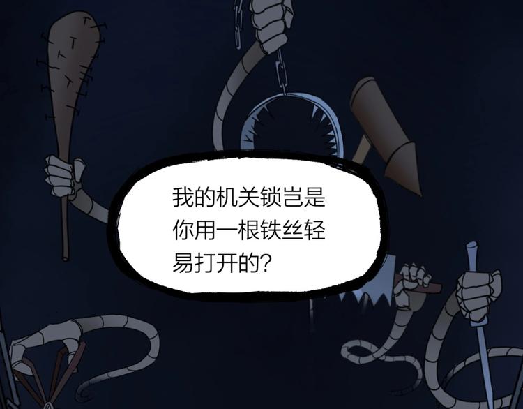 重生从炼丹宗师开始解说合集漫画,第14话 觉醒的预兆1图