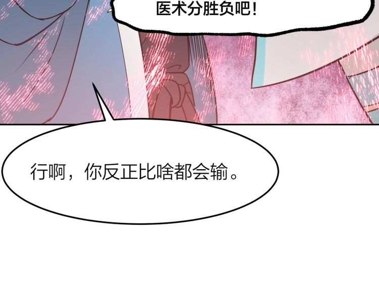 重生从炼丹开始动漫免费观看漫画,第21话 传销vs营销😂1图