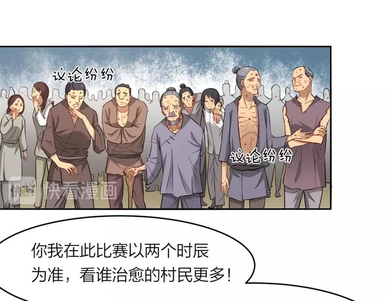 重生从炼丹开始 林回漫画,第21话 传销vs营销😂2图