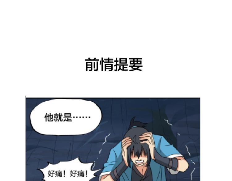 重生从炼丹宗师开始小说漫画,第16话 弑师之罪1图