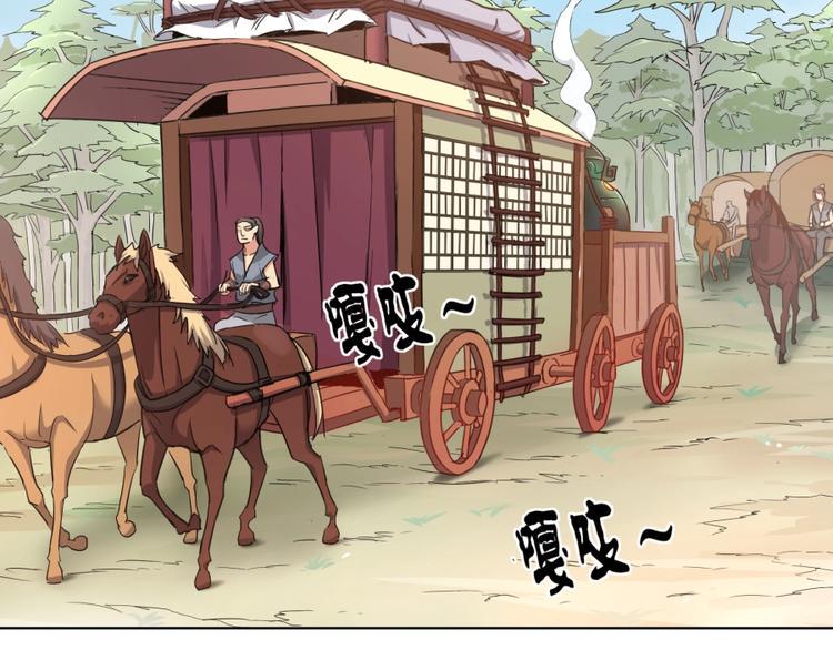 重生从炼丹宗师开始小说漫画,第1话 炼丹奴隶1图