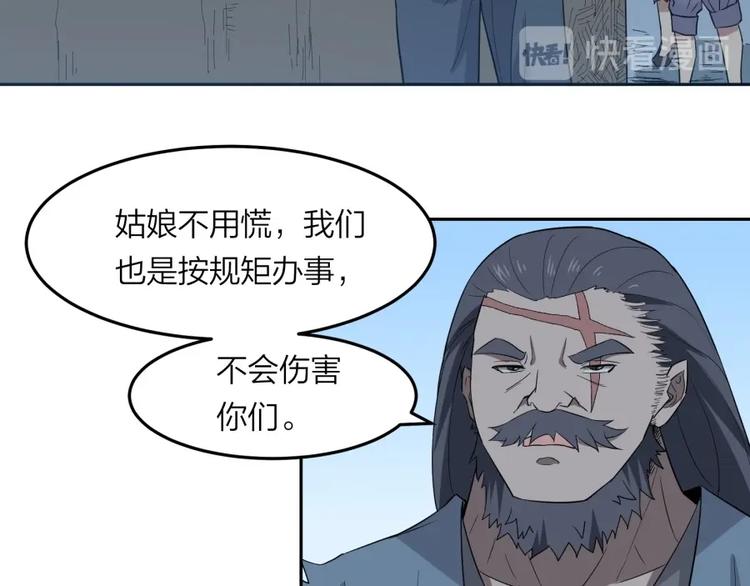 重生从炼丹宗师开始小说漫画,第31话 截囚2图