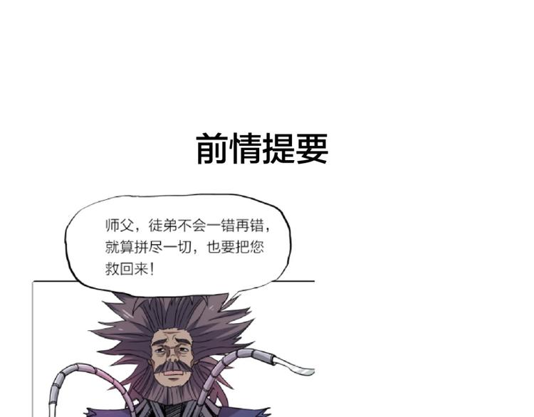 重生从炼丹开始动漫在线观看漫画,第18话 低劣的升级🤖️1图