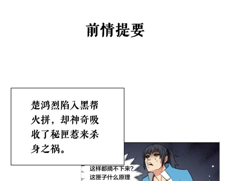 重生从炼丹开始小说漫画,第9话 噩梦般的结局1图