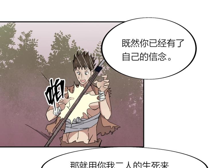 重生从炼丹开始动漫在线观看漫画,第32话 悲剧的牵手2图