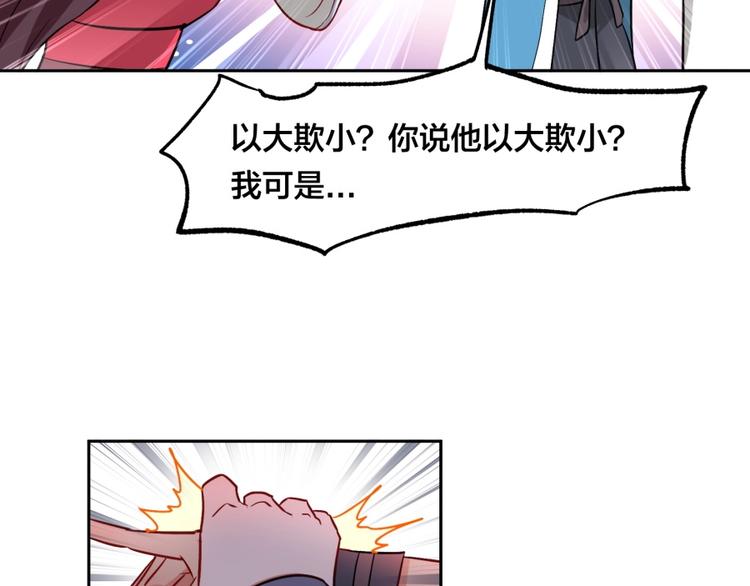 重生从炼丹开始漫画免费观看漫画,第21话 传销vs营销😂2图