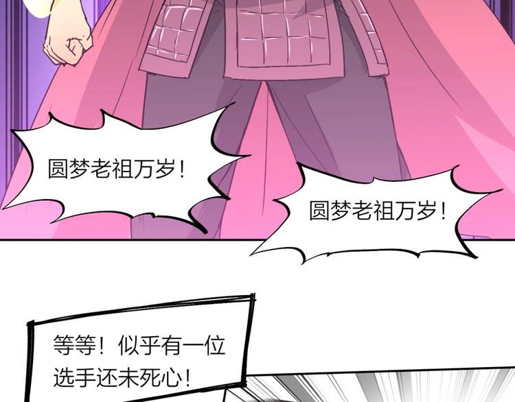 重生从炼丹开始漫画,第34话 自食其果1图