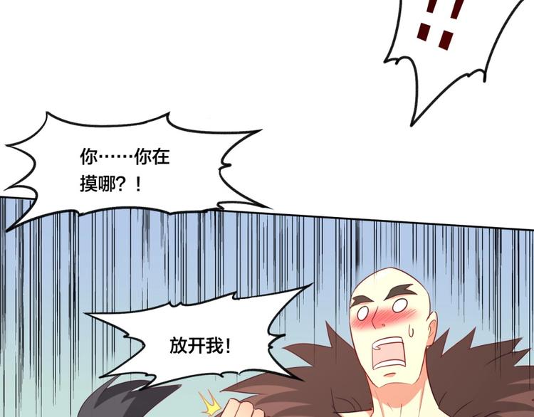 重生从炼丹开始动漫在线观看漫画,第3话 爱情的马车说翻就翻1图