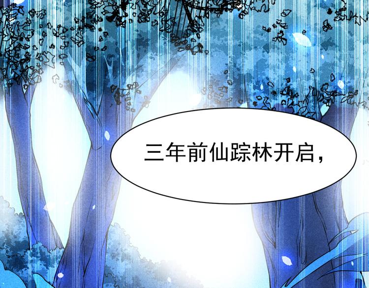 圣尊新笔趣阁5200漫画,第21话 斩邪刀元昊1图
