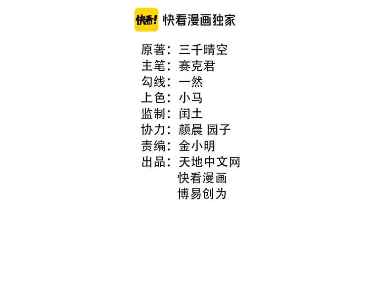 圣尊漫画,第13话 偷袭2图