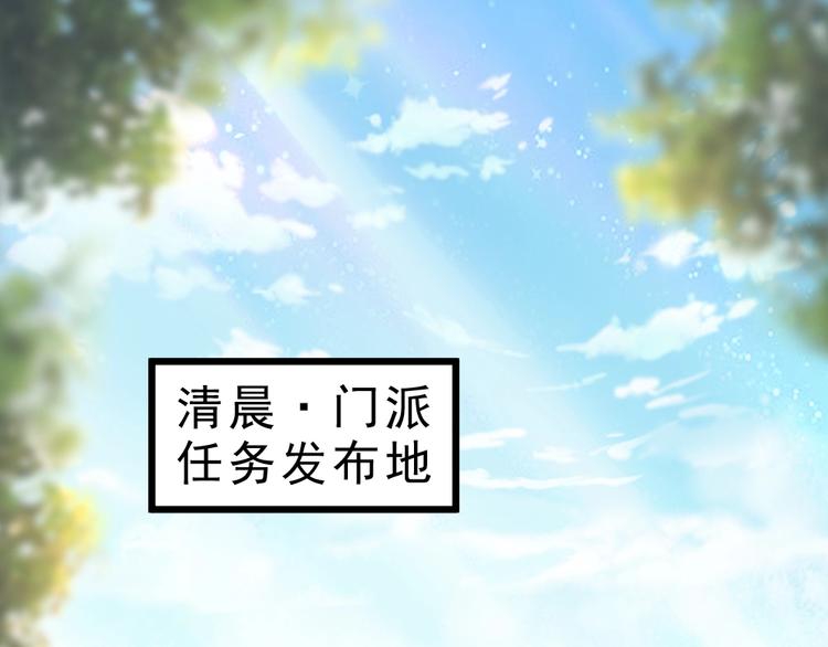 圣尊简介漫画,第17话 阴谋2图