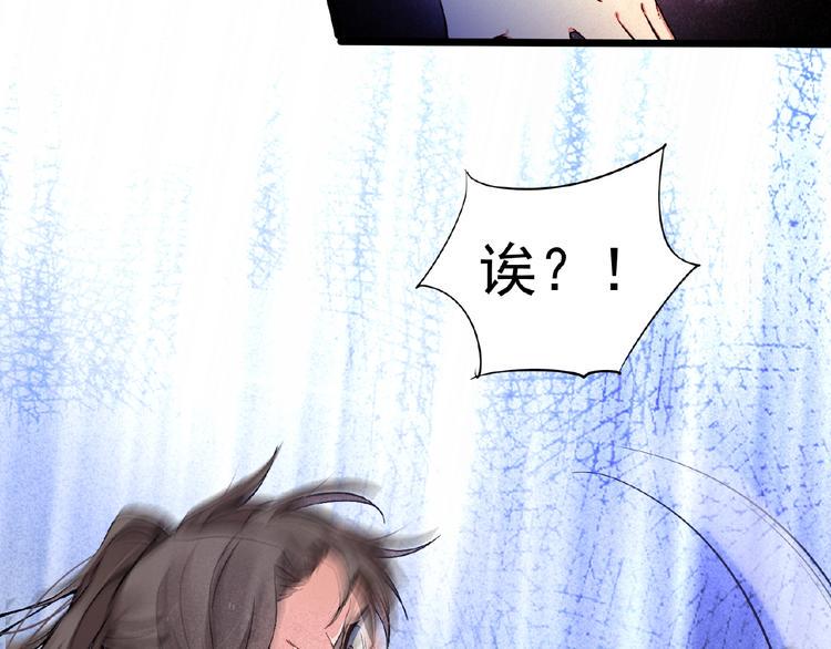 圣尊漫画,第5话 开战！1图