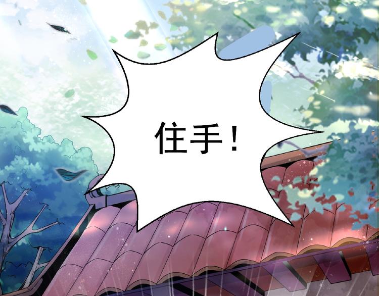圣尊漫画,第4话 出头与阴谋2图