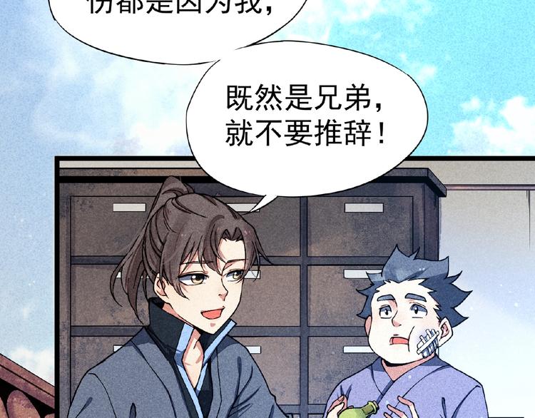 圣尊漫画,第5话 开战！1图