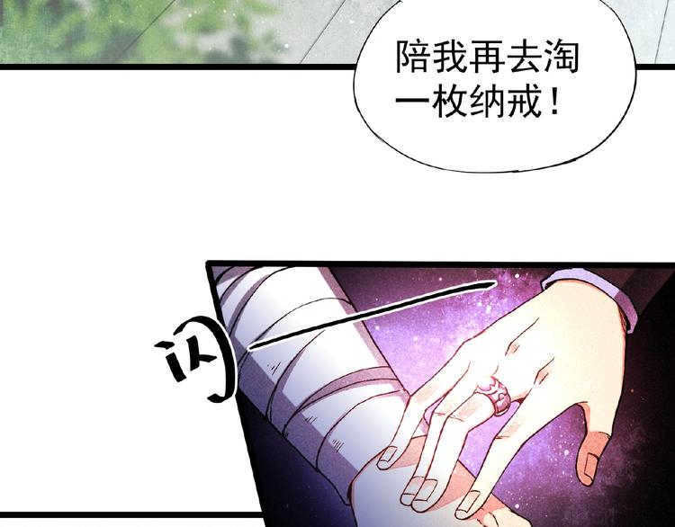 圣尊漫画,第5话 开战！2图