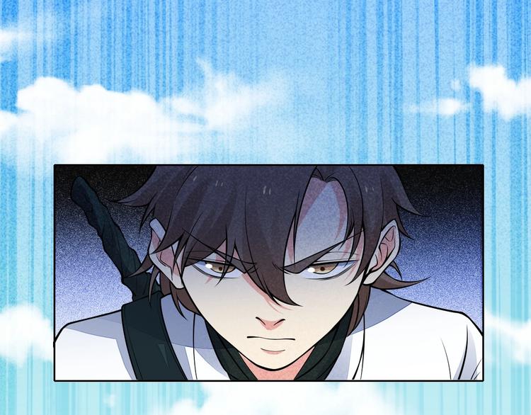 圣尊觉醒一口气看完漫画,第10话 你有误解2图