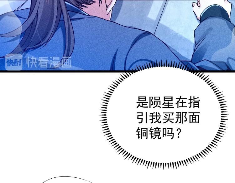 圣尊漫画,第5话 开战！1图