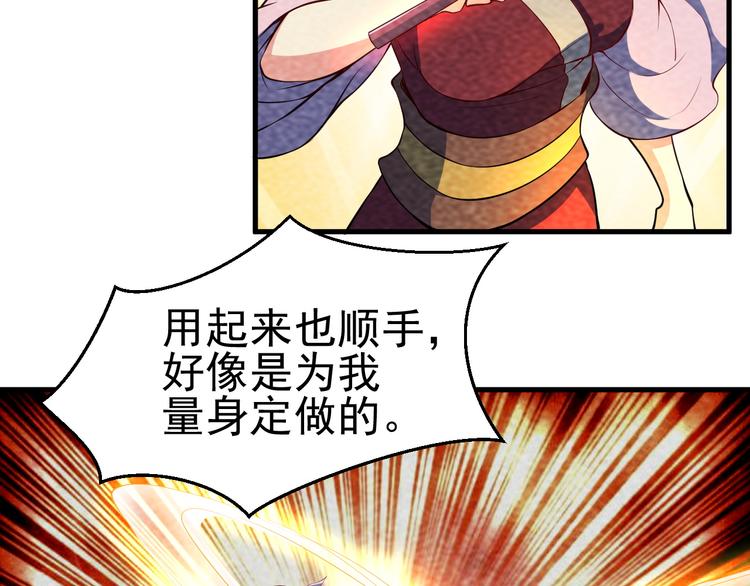 圣尊简介漫画,第26话 新的机缘2图