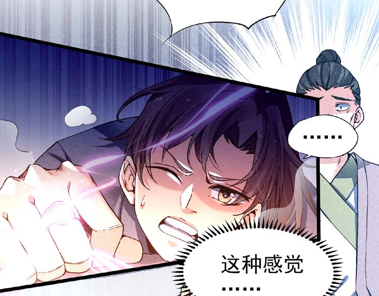 圣尊漫画,第5话 开战！1图