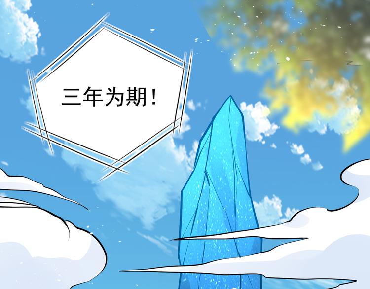 圣尊漫画,第23话 智取赤炎果1图