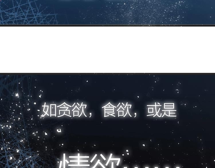 猫妖娘子漫画,第7话  闯入1图