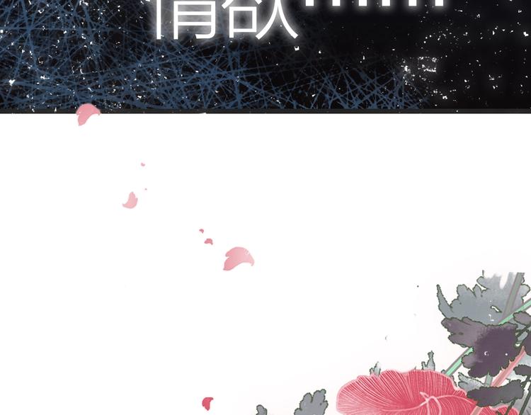 猫妖娘子漫画,第7话  闯入2图