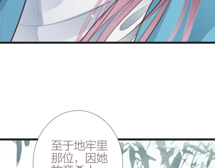 猫妖电影在线国语高清漫画,第3话  少年似花2图