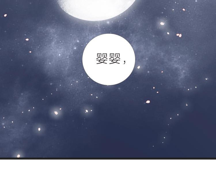 猫妖写的小说漫画,完结篇2图