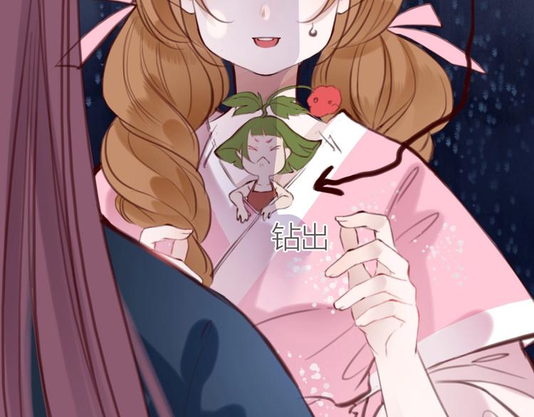 猫妖娘子漫画,第5话  妖术2图