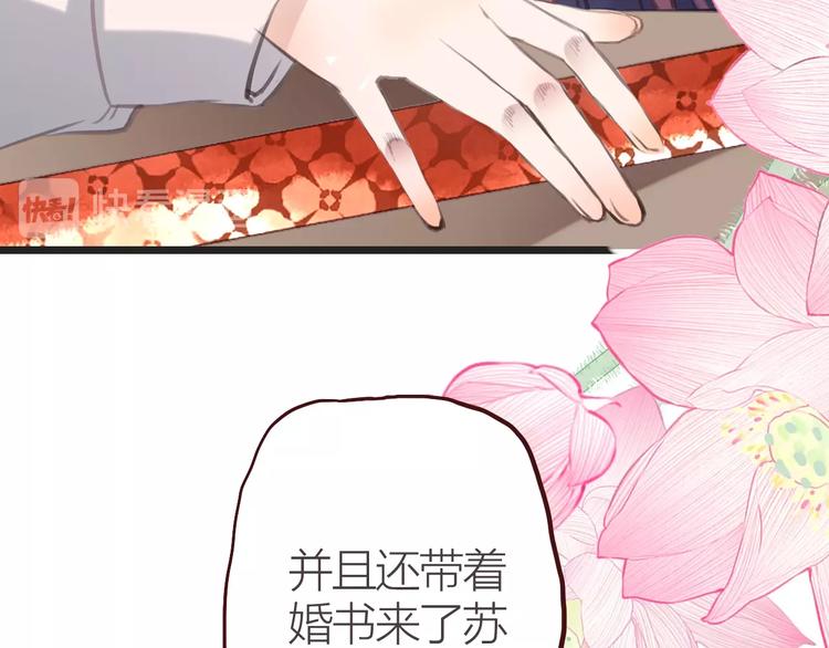 猫妖娘子漫画,第9话  梦1图