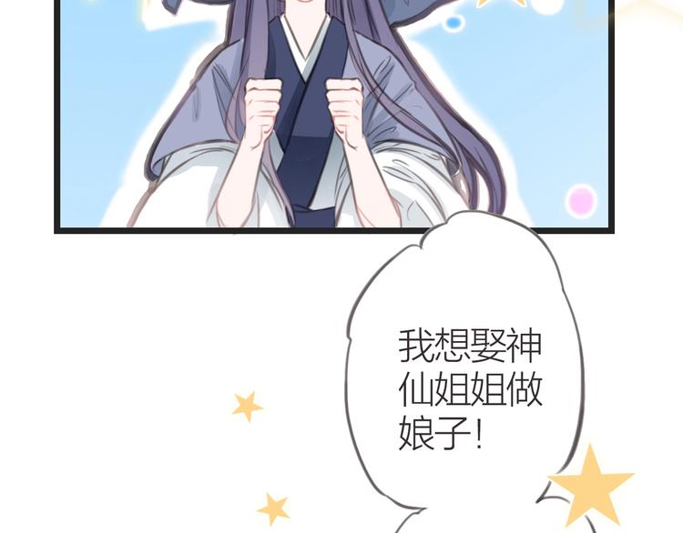猫妖写的小说漫画,第11话  苏母2图