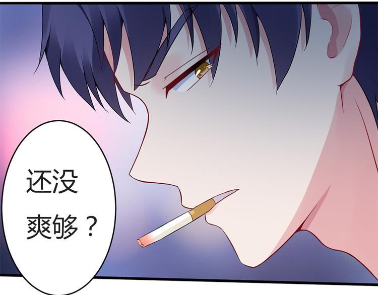 误嫁总裁：你老婆又跑了！漫画,第4话 记忆深处的名字1图