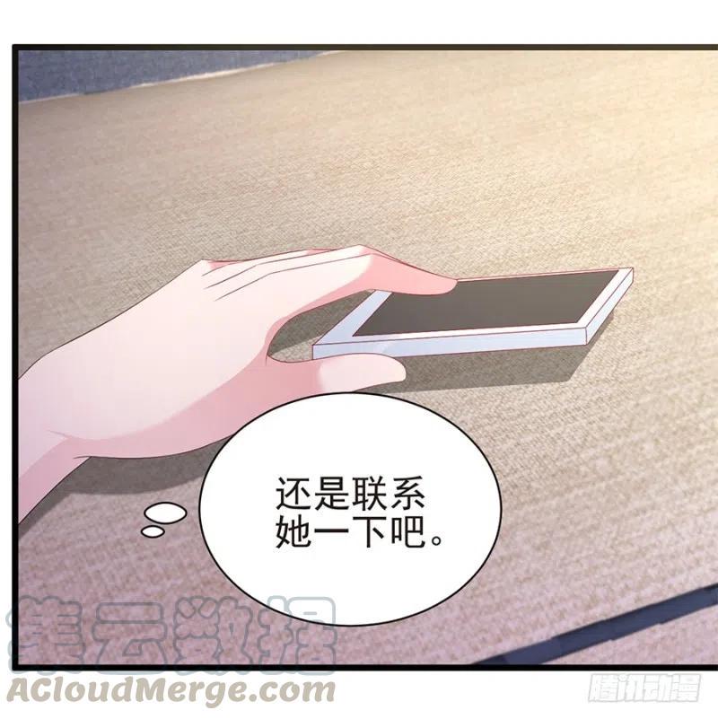 误嫁总裁：你老婆又跑了！漫画,第32话 看好你的前夫2图