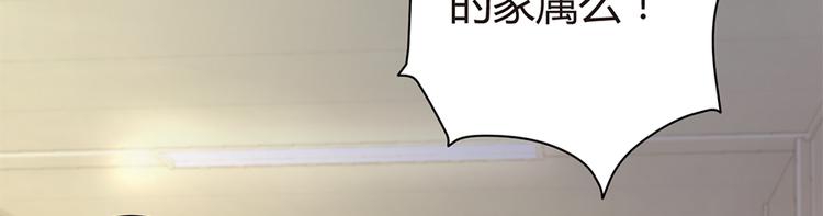 误嫁总裁：你老婆又跑了！漫画,第11话 仇人相见2图