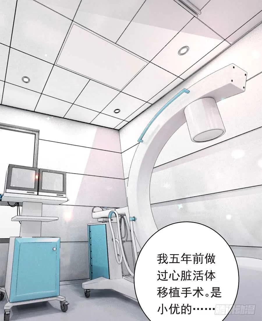 误嫁总裁：你老婆又跑了！漫画,第26话 你真的和他在一起了2图