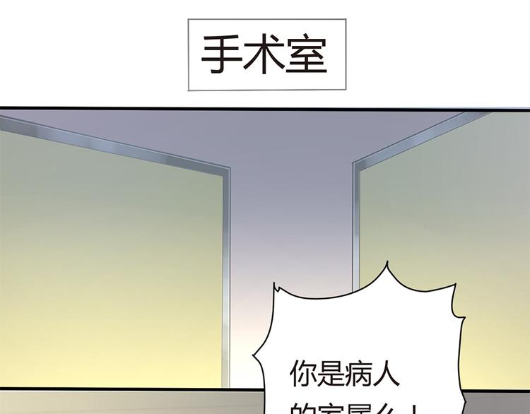 误嫁总裁：你老婆又跑了！漫画,第11话 仇人相见1图