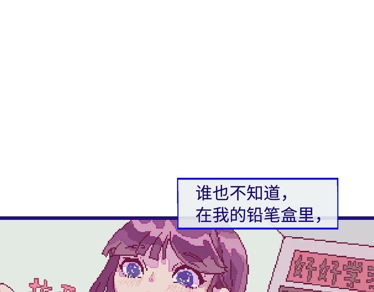 幻想少女大战completebox补丁最新漫画,第2话 铅笔盒里的霸王龙2图