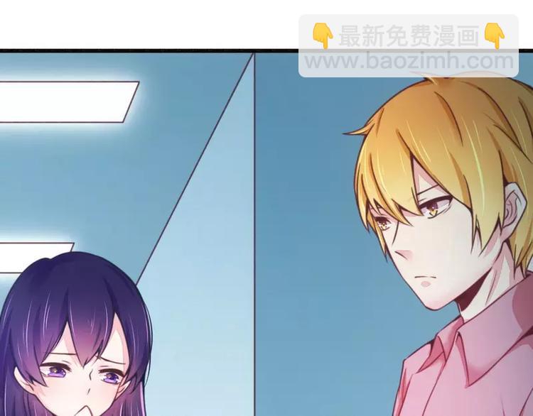 总裁大人我已婚漫画,第17话 抓住让你好看1图