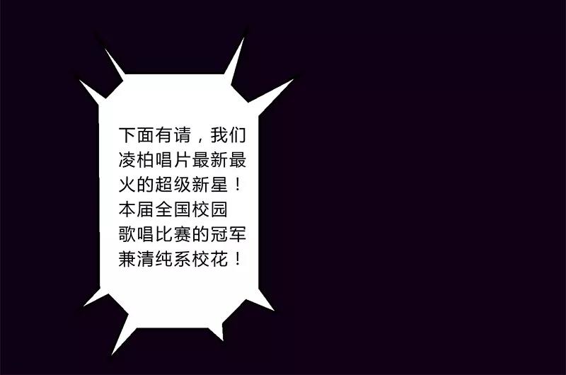 总裁大人我已婚漫画,第30话 绯闻1图